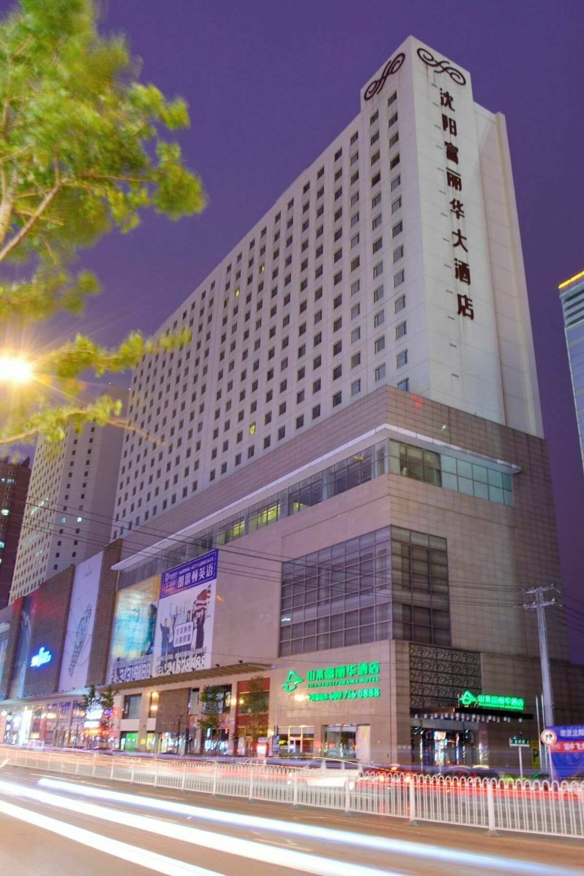 Cyts Shanshui Trends Hotel Shenyang Fulihua Esterno foto